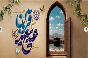 پیام تبریک دکتر هوشیار رئیس شبکه بهداشت ودرمان به مناسبت عید سعید قربان 